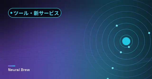 ツール・新サービスカテゴリー用に生成した抽象的なイラスト