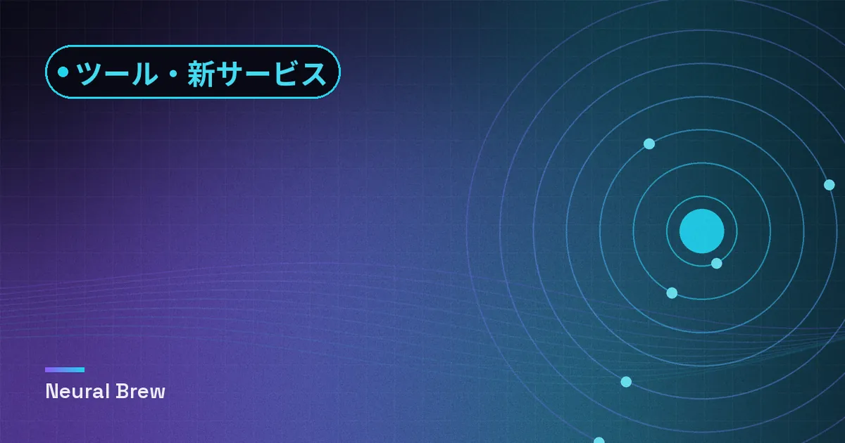 ツール・新サービスカテゴリー用に生成した抽象的なイラスト