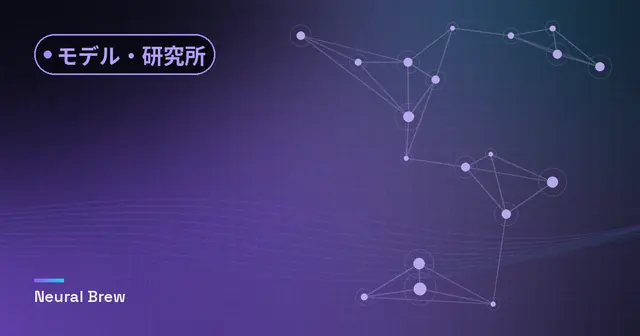 モデル・研究所カテゴリー用に生成した抽象的なイラスト