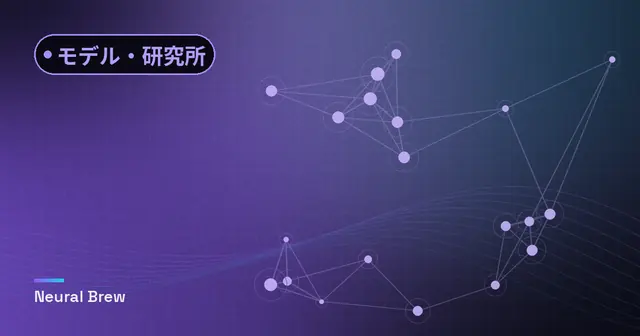 モデル・研究所カテゴリー用に生成した抽象的なイラスト