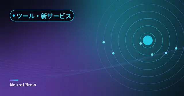 ツール・新サービスカテゴリー用に生成した抽象的なイラスト