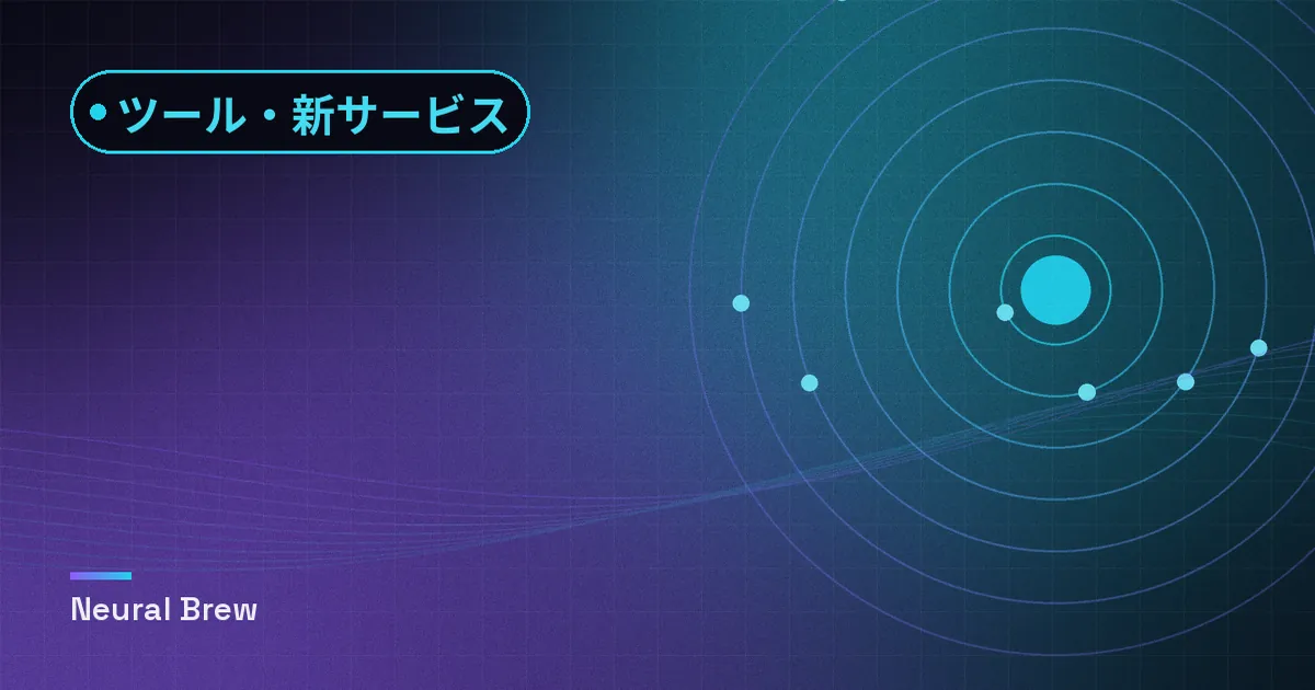 ツール・新サービスカテゴリー用に生成した抽象的なイラスト