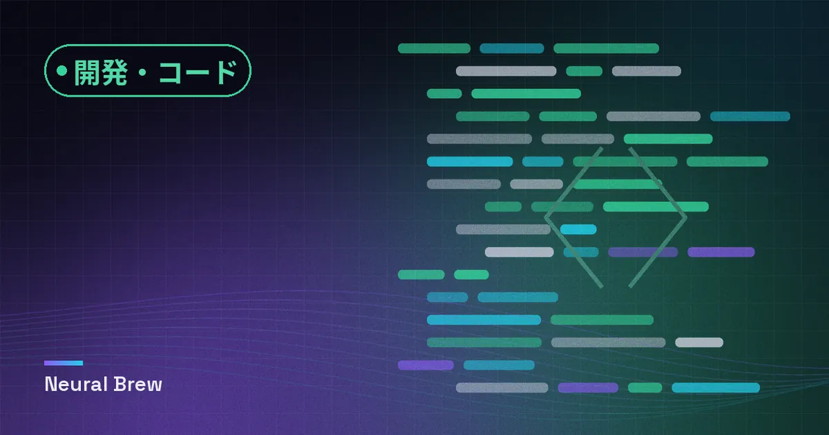 開発・コードカテゴリー用に生成した抽象的なイラスト