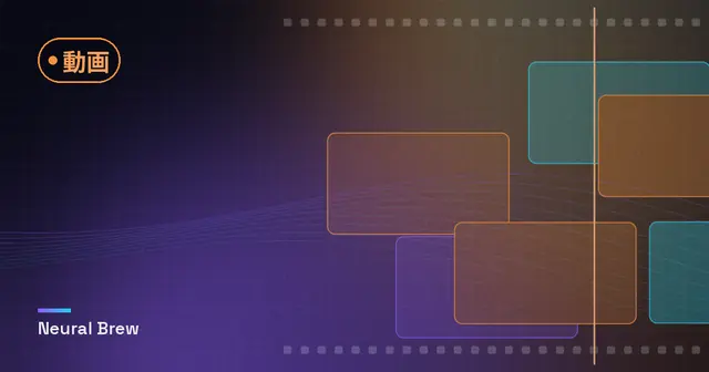 動画カテゴリー用に生成した抽象的なイラスト