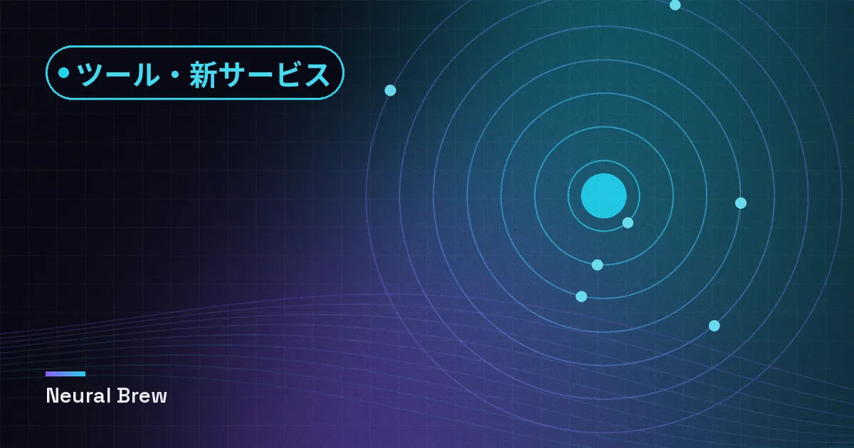ツール・新サービスカテゴリー用に生成した抽象的なイラスト
