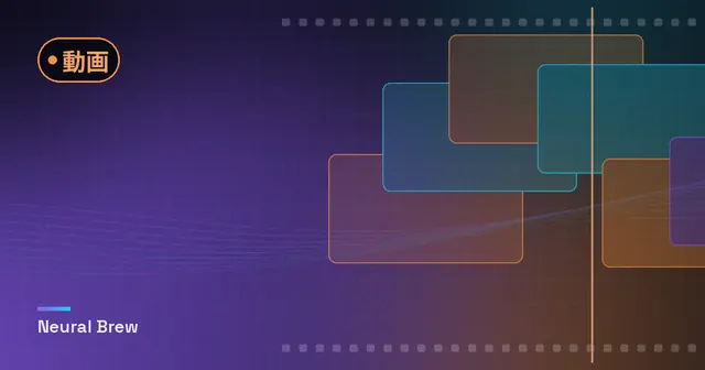 動画カテゴリー用に生成した抽象的なイラスト