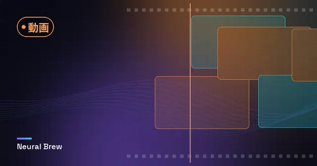 動画カテゴリー用に生成した抽象的なイラスト